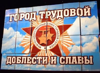 О присвоении городу Рязани почетного звания Российской Федерации «Город трудовой доблести»